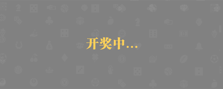 加拿大28预测,28预测,精准分析,加拿大PC预测预测结果,走势网
